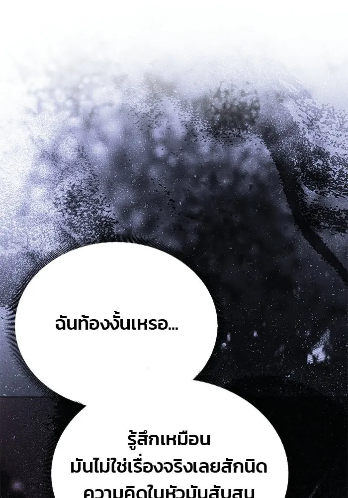เกมรักจับสามี ตอนที่ 94 รูปที่ 85