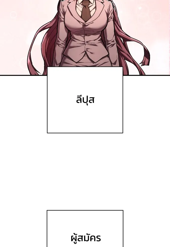 เพชฌฆาตลงทัณฑ์ ตอนที่ 39 รูปที่ 16