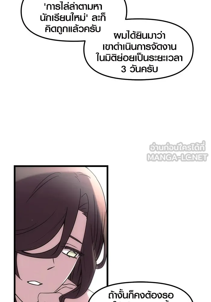 พลิกชะตาคว้าไอเทมระดับเทพ ตอนที่ 23 รูปที่ 144