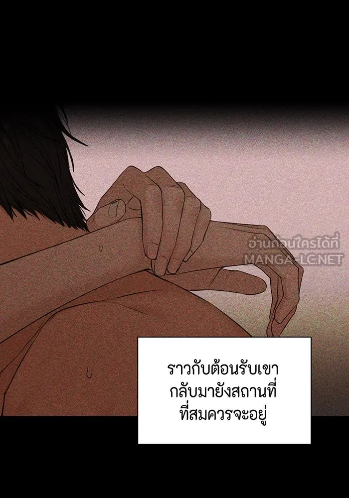 เพียงรุ่งอรุณ ตอนที่ 43 รูปที่ 117