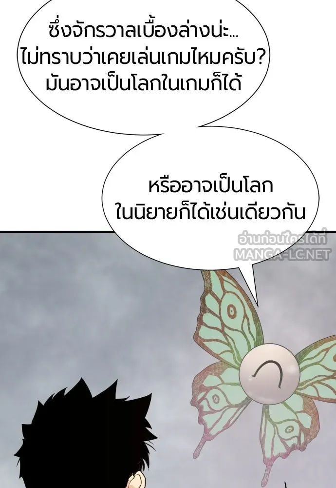 ยอดสถาปนิกผู้พิทักษ์อาณาจักร ตอนที่ 219 แมสเซนเจอร์ รูปที่ 75