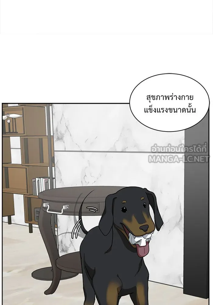 ช่วยเปลี่ยนฉันที ตอนที่ 34. จองฮย็อนจู 20 รูปที่ 21