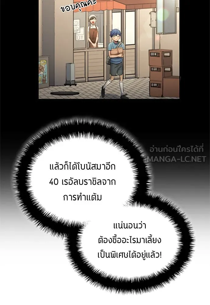 นักเตะแข้งสวรรค์ ตอนที่ 33 รูปที่ 78