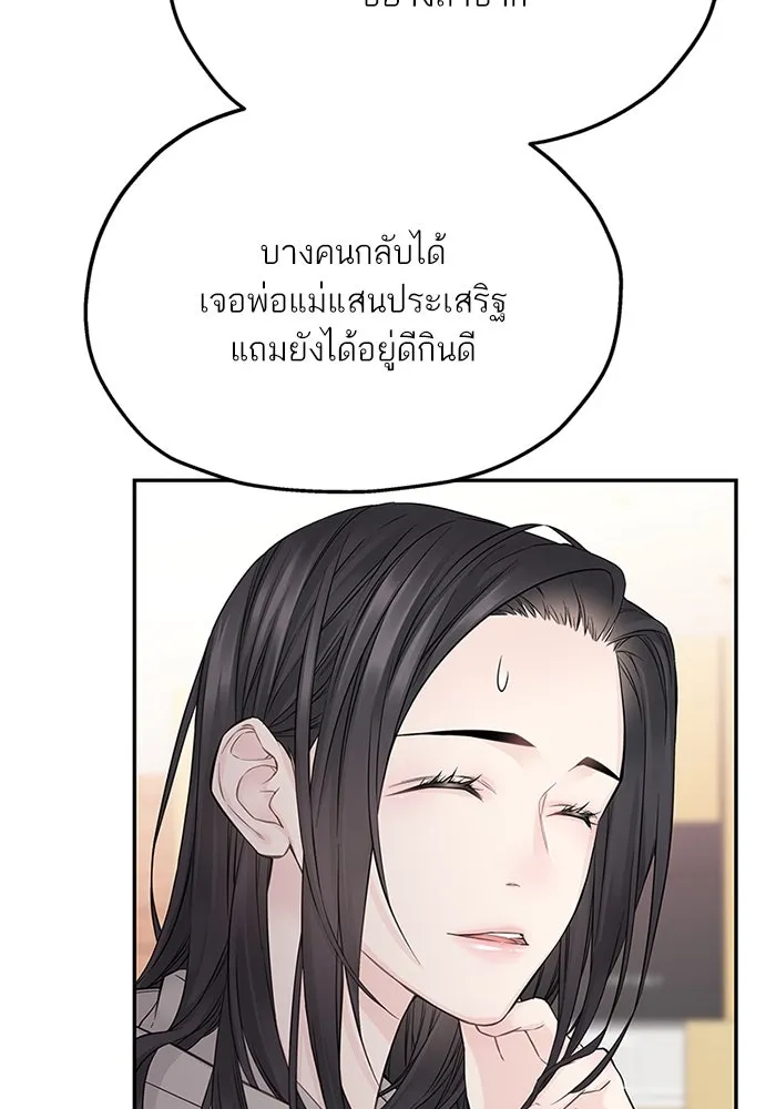 สลับรัก สลับชะตา ตอนที่ 21 รูปที่ 109