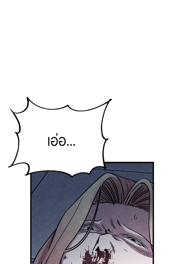 Zombie X Slasher ตอนที่ 56 รูปที่ 134