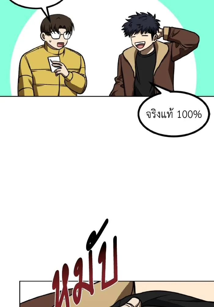 ราชาแห่งอ็อกทากอน ตอนที่ 97 รูปที่ 14