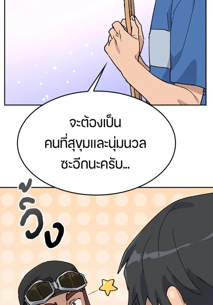 ตั้งแคมป์ฮีลใจในต่างโลก ตอนที่ 31 รูปที่ 19