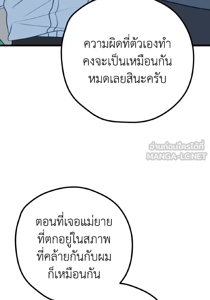 รักนี้ไม่มีรีไซเคิล ตอนที่ 102 รูปที่ 87