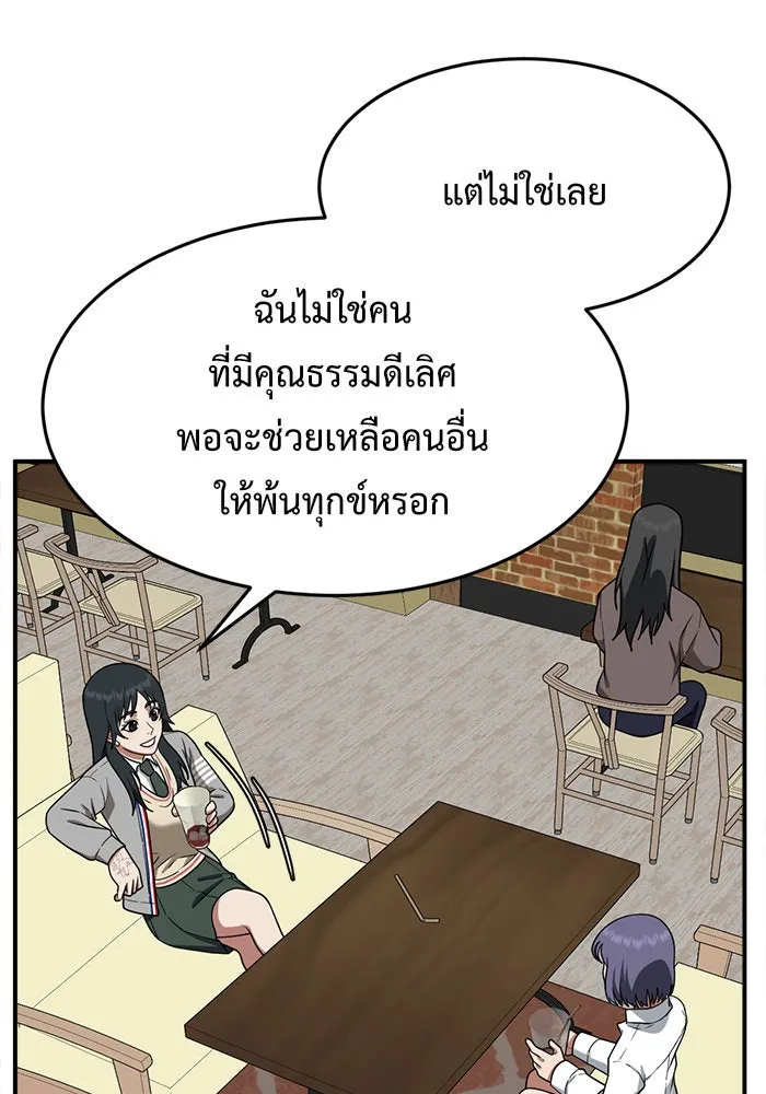 ช่วยเปลี่ยนฉันที ตอนที่ 109. ชูดูนา 8 รูปที่ 26