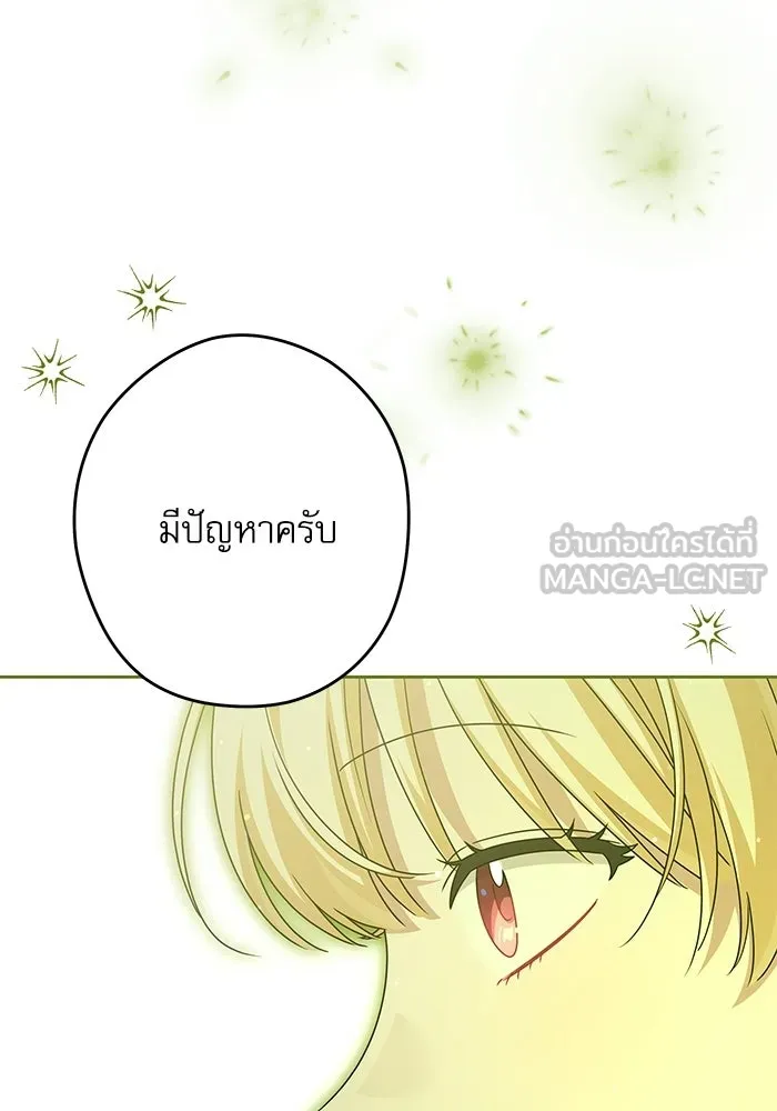 ครอบครัวตัวร้ายปล่อยฉันไปเถอะ ตอนที่ 58 รูปที่ 60