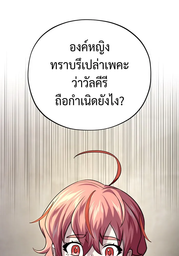 จอมเวทเกิดใหม่ในรอบ 66666 ปี ตอนที่ 130 รูปที่ 10