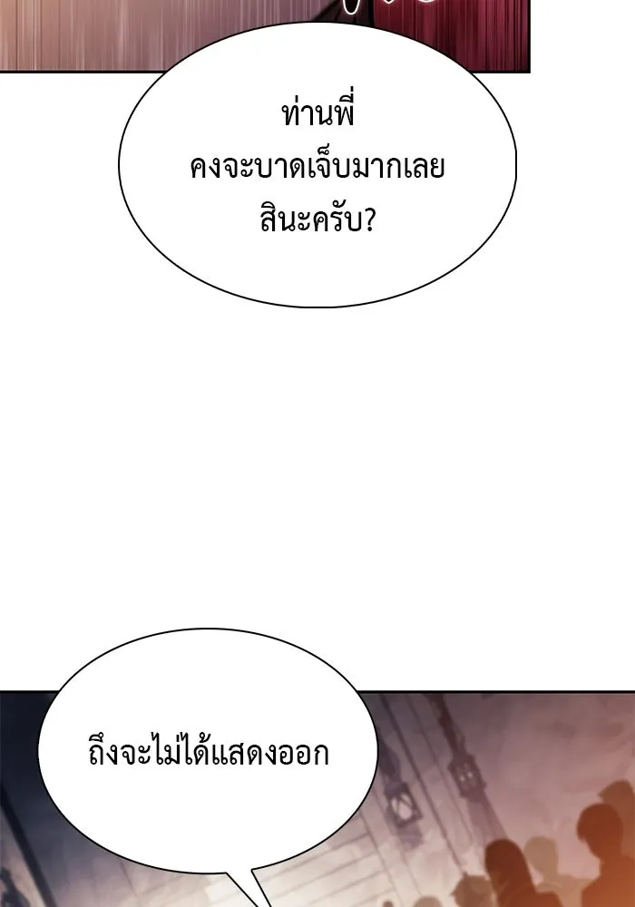 ลูกชายคนเล็กของดยุกคือมือสังหาร ตอนที่ 127 รูปที่ 61
