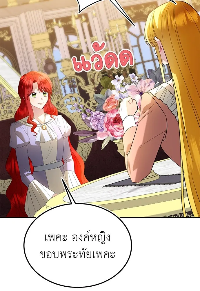 บุปผาลบคมดาบ ตอนที่ 38 รูปที่ 58