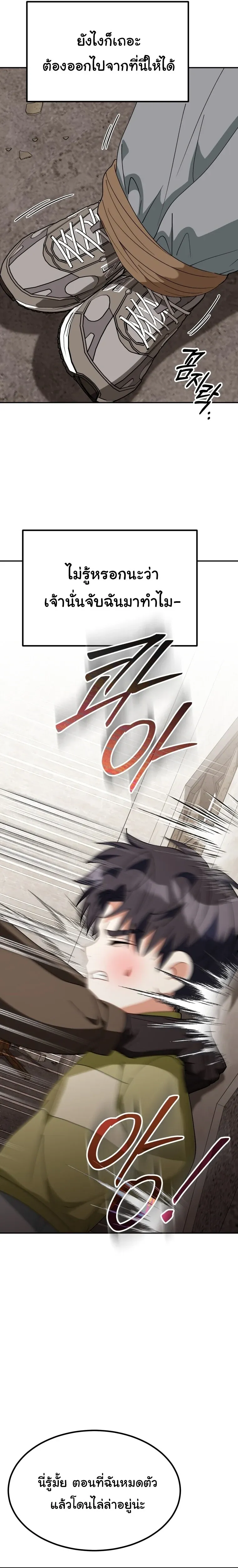 I Will Raise This Family to Greatness ซ_อ_โอกต_ญญ_จะกอบก_ครอบคร_วน_เอง_ ตอนที่ ตอนที่ 68 รูปที่ 13