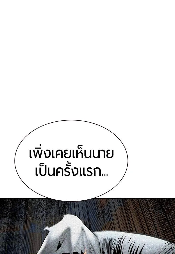 Jungle Juice ตอนที่ 136 รูปที่ 154