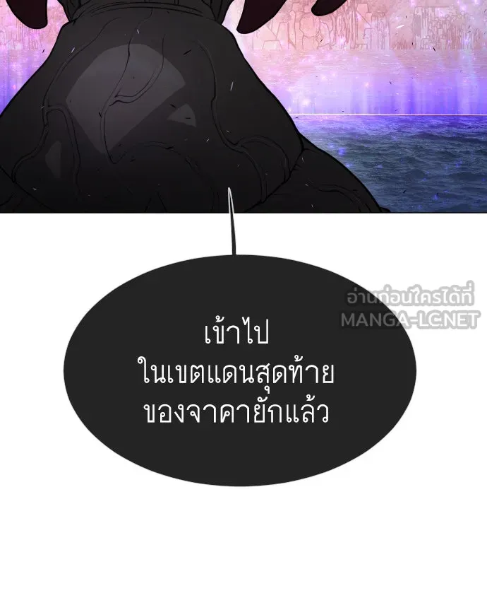 ยุคแห่งยอดมนุษย์ ตอนที่ 38 รูปที่ 54