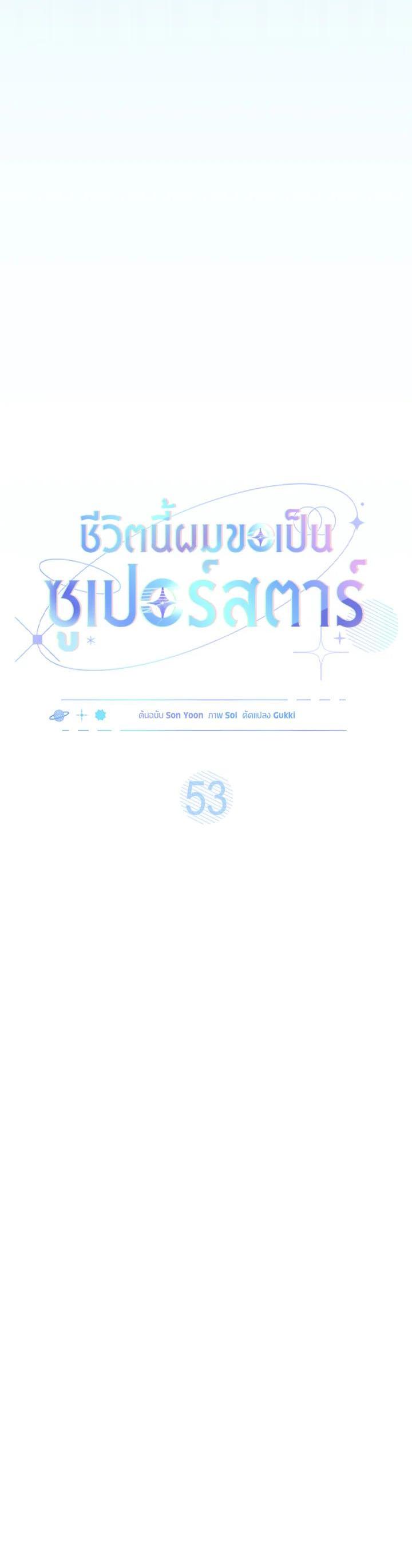 Manga-lc-com อ่านมังงะ อ่านการ์ตูน ออนไลน์ ฟรี In This Life, the Greatest Star in the Universe ตอนที่ 1 2 3 4 5 6 7 8 9 10 11 12 13 14 ฟรี ไม่มีโฆษณา Manga-lc - อ่าน มังงะ อ่าน การ์ตูน ออนไลน์ อ่านมังงะ ฟรี