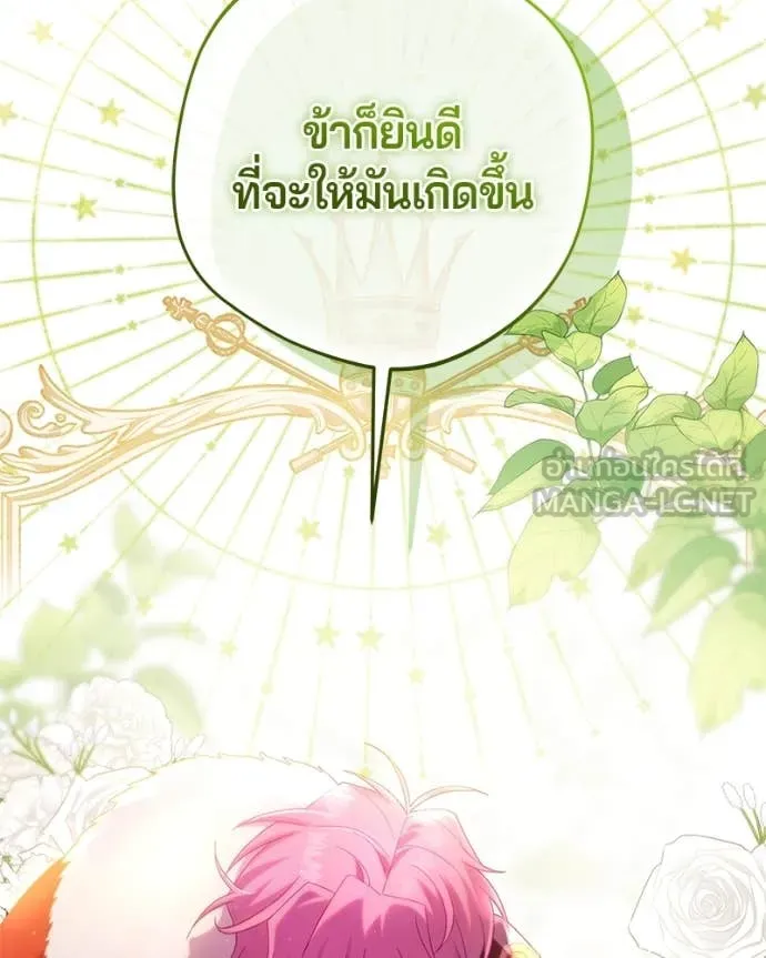 ถ้าเป็นนางร้าย ตอนที่ 21 รูปที่ 110