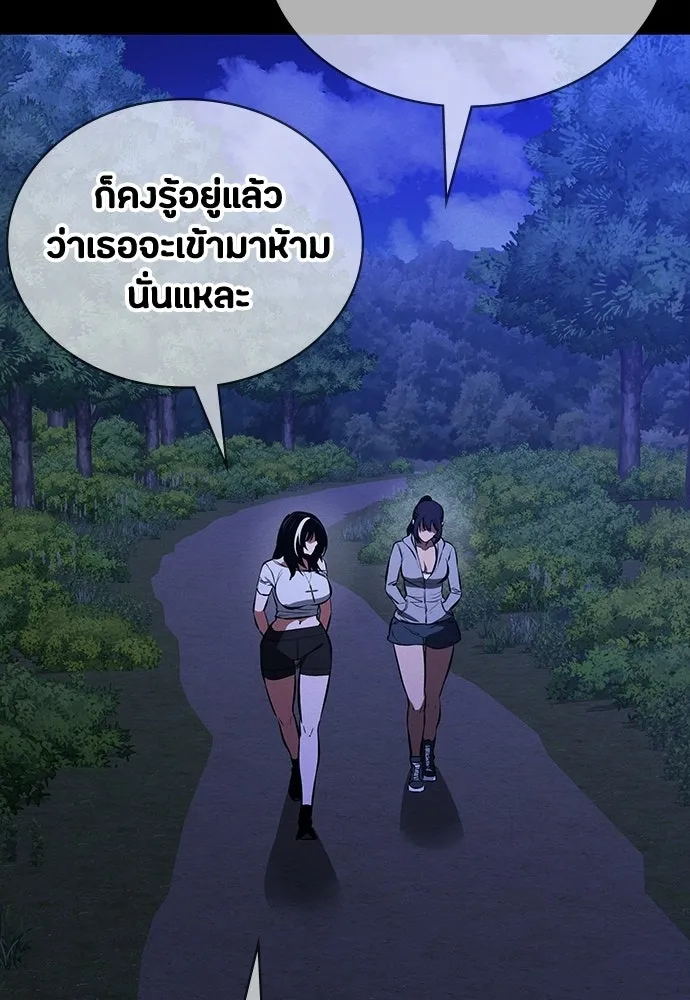 มือสังหารพันธุ์อมตะ ตอนที่ 75 รูปที่ 110