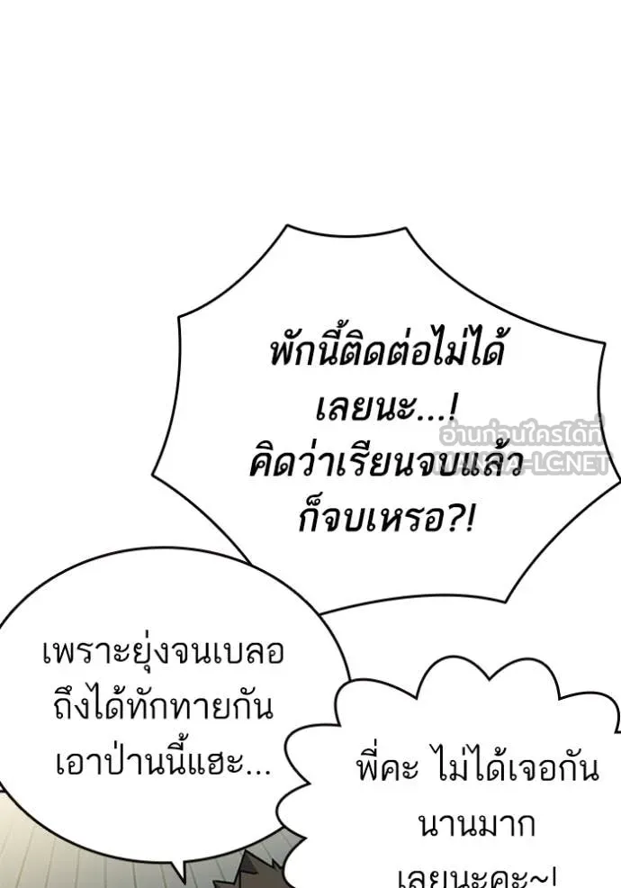 Study Group ตอนที่ 299 รูปที่ 95