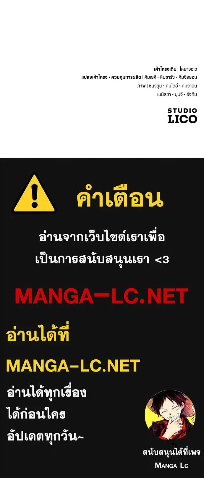 ข้าเนี่ยนะเป็นพระสนม ตอนที่ 7 ข้ารู้หมดแล้วเจ้าคนหลอกลวง รูปที่ 134