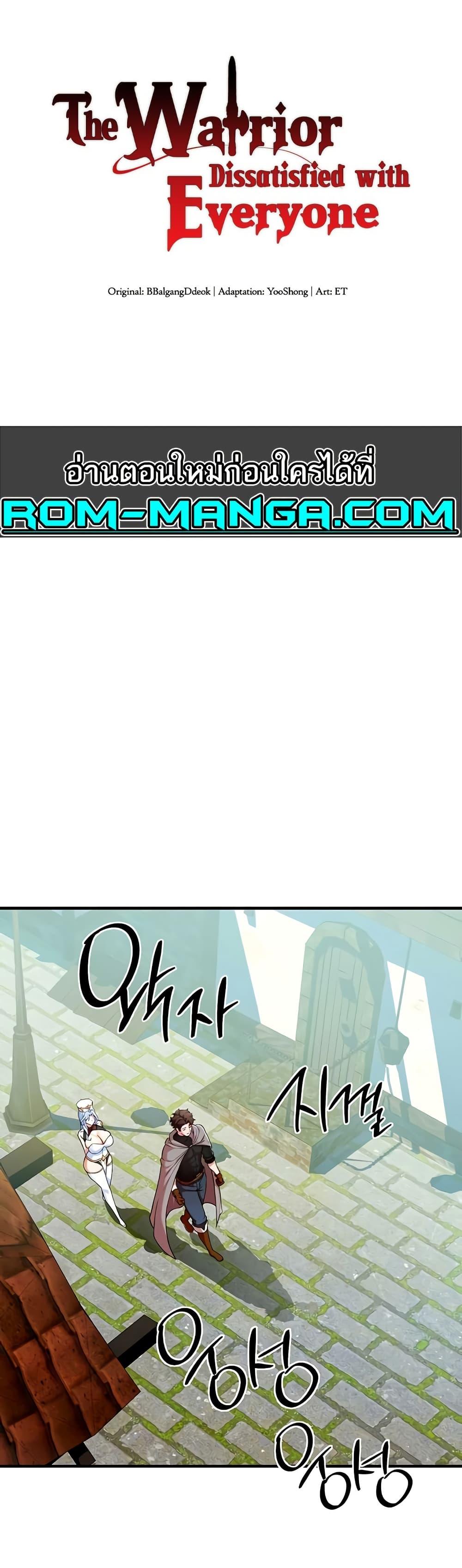 Doujin-Lc- อ่าน โดจิน มังฮวา เกาหลี ญี่ปุ่น จีน แปลไทย The Warrior Dissatisfied with Everyone ตอนที่ 1 2 3 4 5 6 7 8 9 10 11 12 13 14 ฟรี ไม่มีโฆษณา อ่าน โดจิน Manhwa เกาหลี ญี่ปุ่น จีน เรามีครบ คัดมาให้เน้นๆ โดจิน 18+ รับประกันความฟินโดย  Doujin Lc