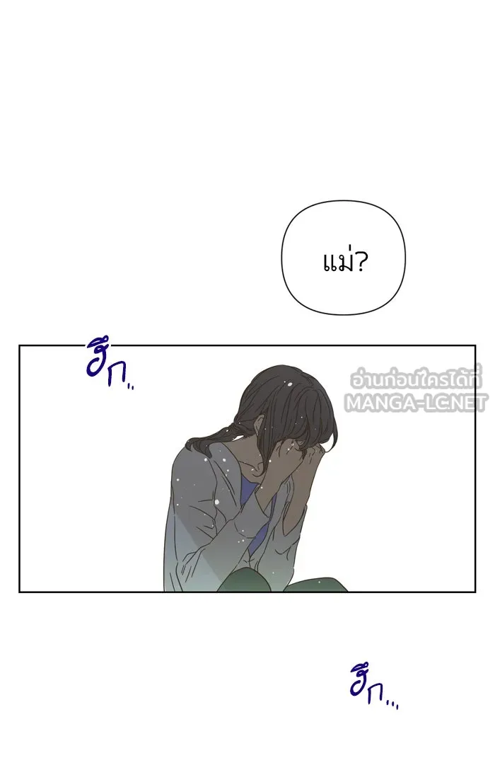 ฉันมันร้าย หรือเพราะโลกไม่น่ารัก ตอนที่ 73 รูปที่ 18