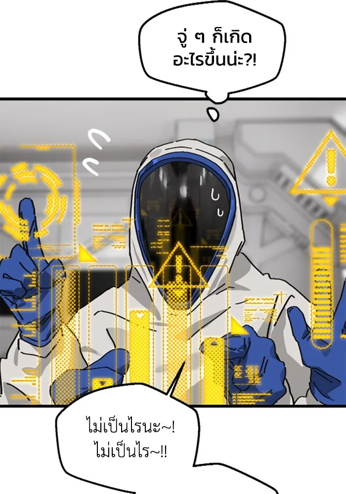 มัมหมีจ๋าหนูมาแบ๊ว ตอนที่ 22 รูปที่ 107