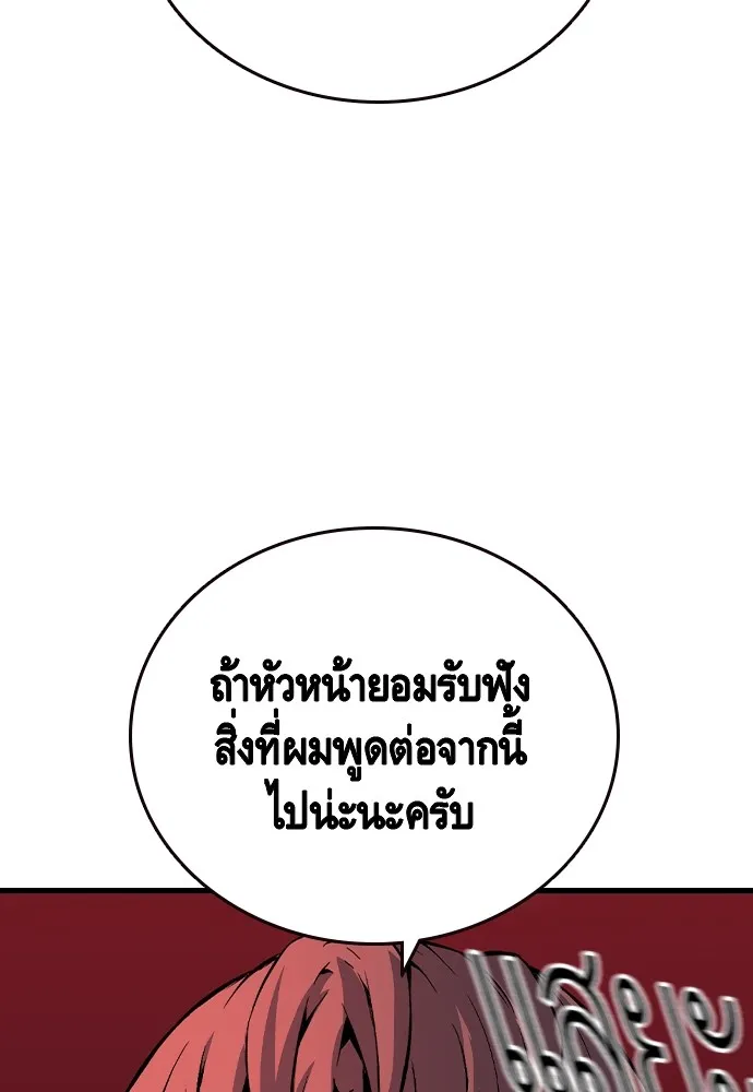 King Game ตอนที่ 73 ฮวังมูเจ (7) รูปที่ 157
