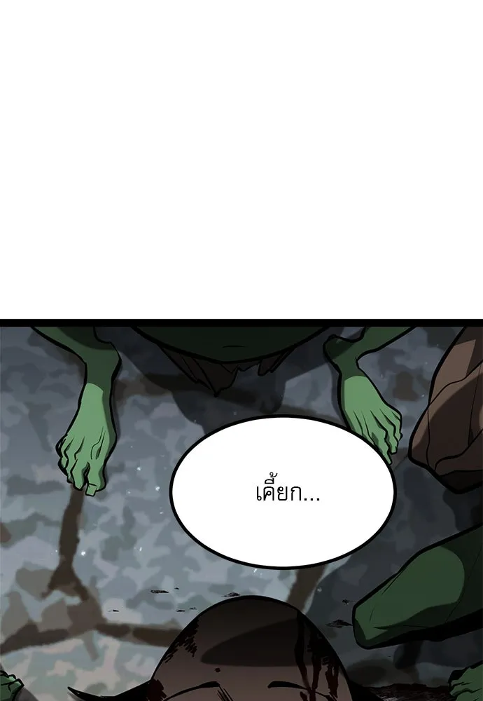 ก็อบลินเลเวล 999 ตอนที่ 15 รูปที่ 163