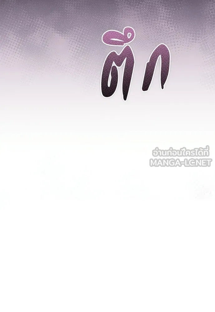ลูกสาวตัวปลอมของท่านดยุก ตอนที่ 49 (ครึ่งหลัง) รูปที่ 12