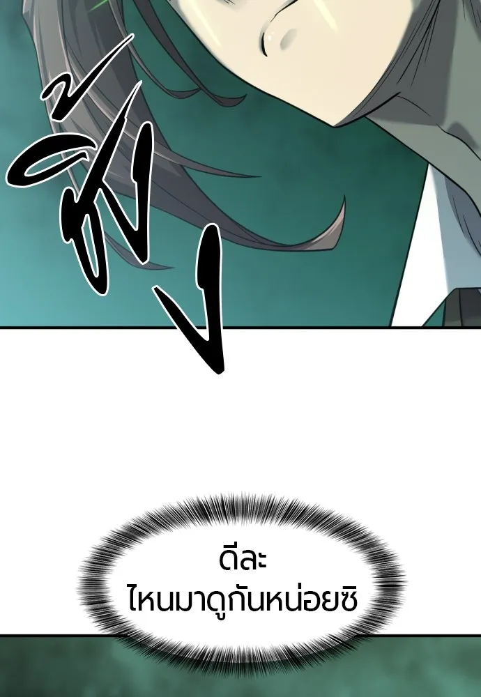 ยอดสถาปนิกผู้พิทักษ์อาณาจักร ตอนที่ 132 รูปที่ 53