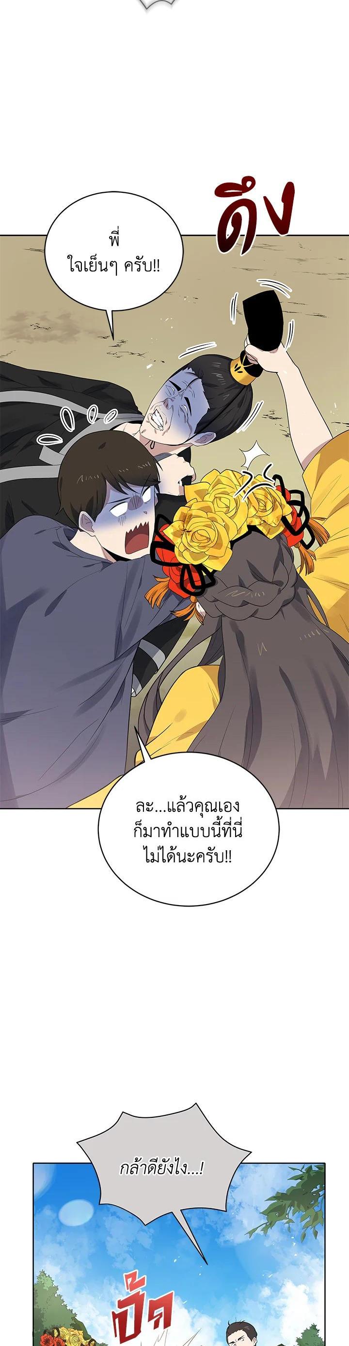 Manga-lc-com อ่านมังงะ อ่านการ์ตูน ออนไลน์ ฟรี The Descent of the Demonic Master ตอนที่ 1 2 3 4 5 6 7 8 9 10 11 12 13 14 ฟรี ไม่มีโฆษณา Manga-lc - อ่าน มังงะ อ่าน การ์ตูน ออนไลน์ อ่านมังงะ ฟรี