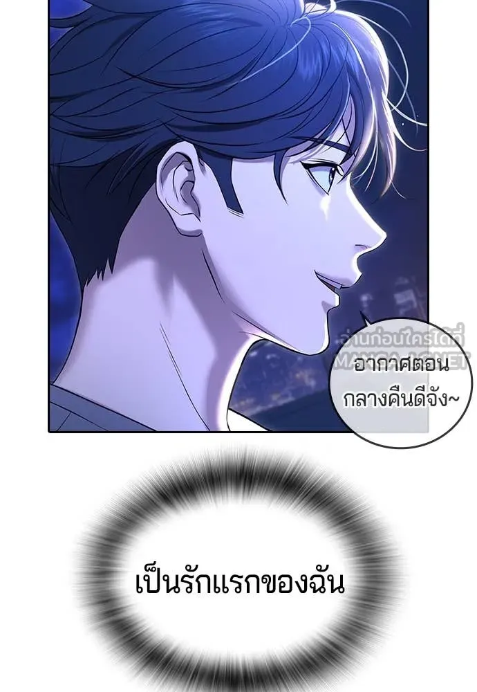 คูเซรา ตอนที่ 41 รูปที่ 43