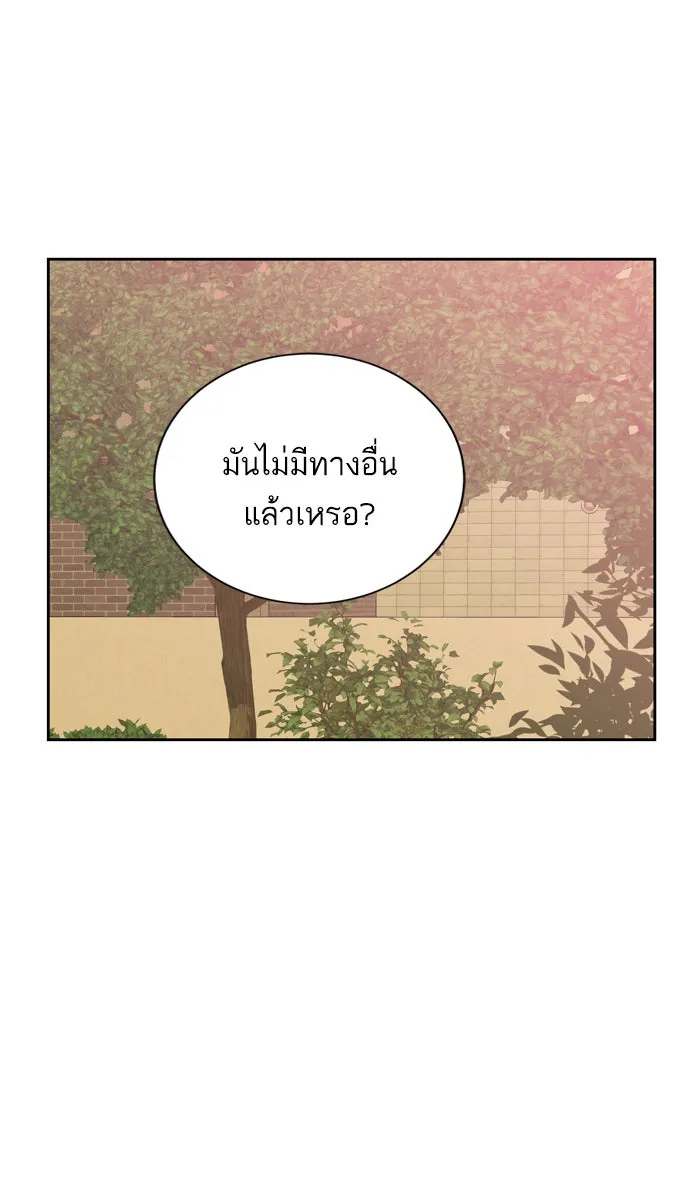 ฉันมันร้าย หรือเพราะโลกไม่น่ารัก ตอนที่ 88 รูปที่ 44