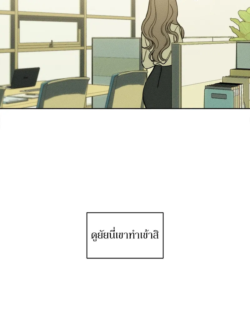 บุปผารุ่มราคะ ตอนที่ 3 รูปที่ 50