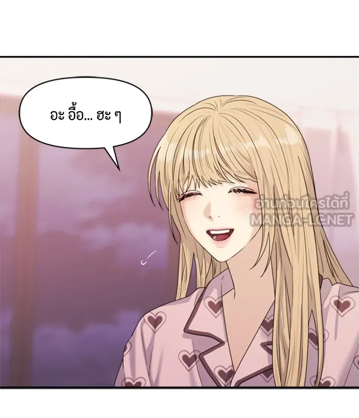 Couple Breaker ตอนที่ 11 รูปที่ 30