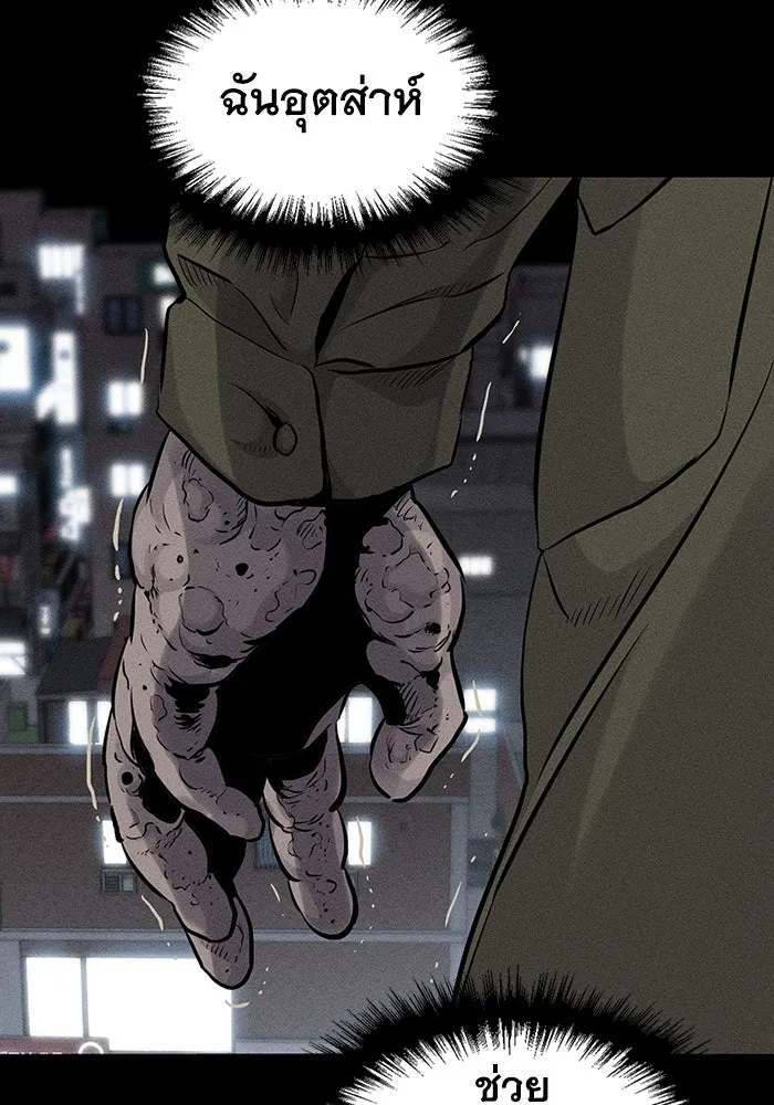 มีนา เกิดมาล่า ตอนที่ 1 รูปที่ 32