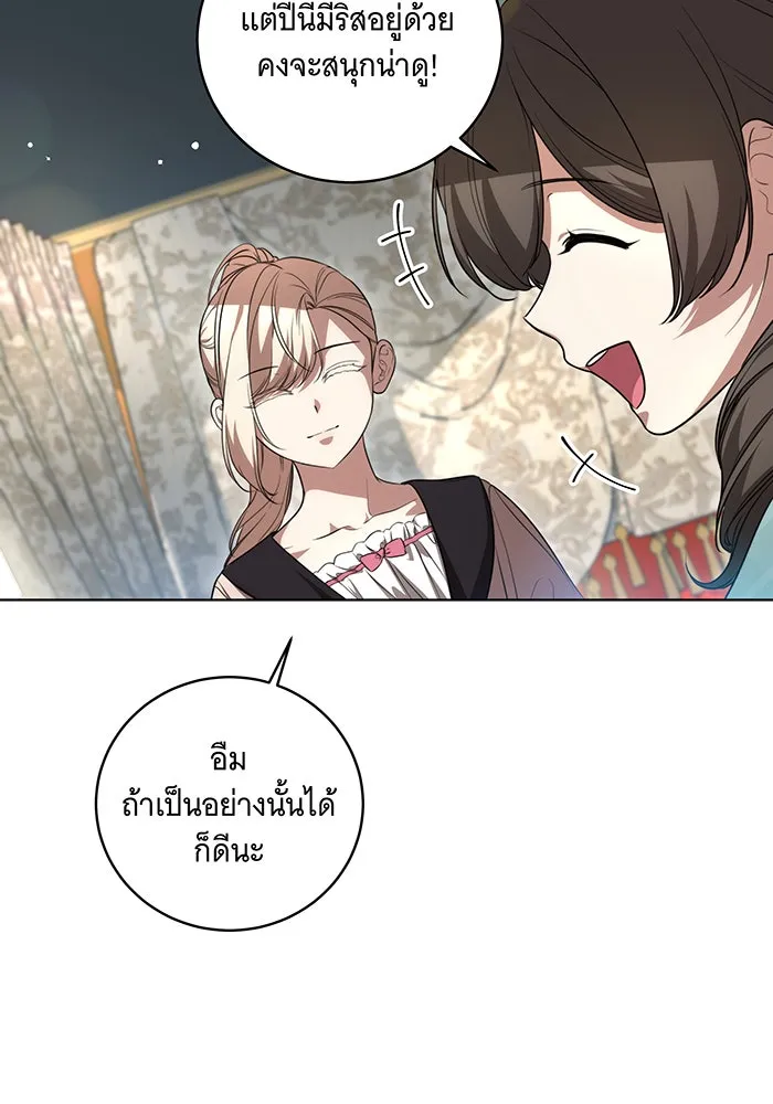 ทุกอย่างที่เสียไป ฉันขอทวงคืน ตอนที่ 21 รูปที่ 61