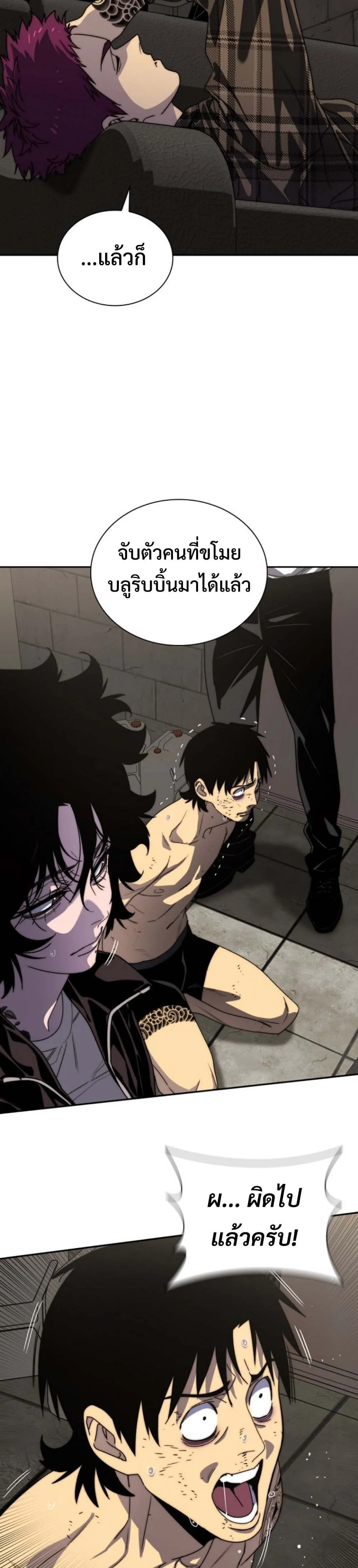 The 18-Year Old Demon King ตอนที่ ตอนที่ 4 รูปที่ 43