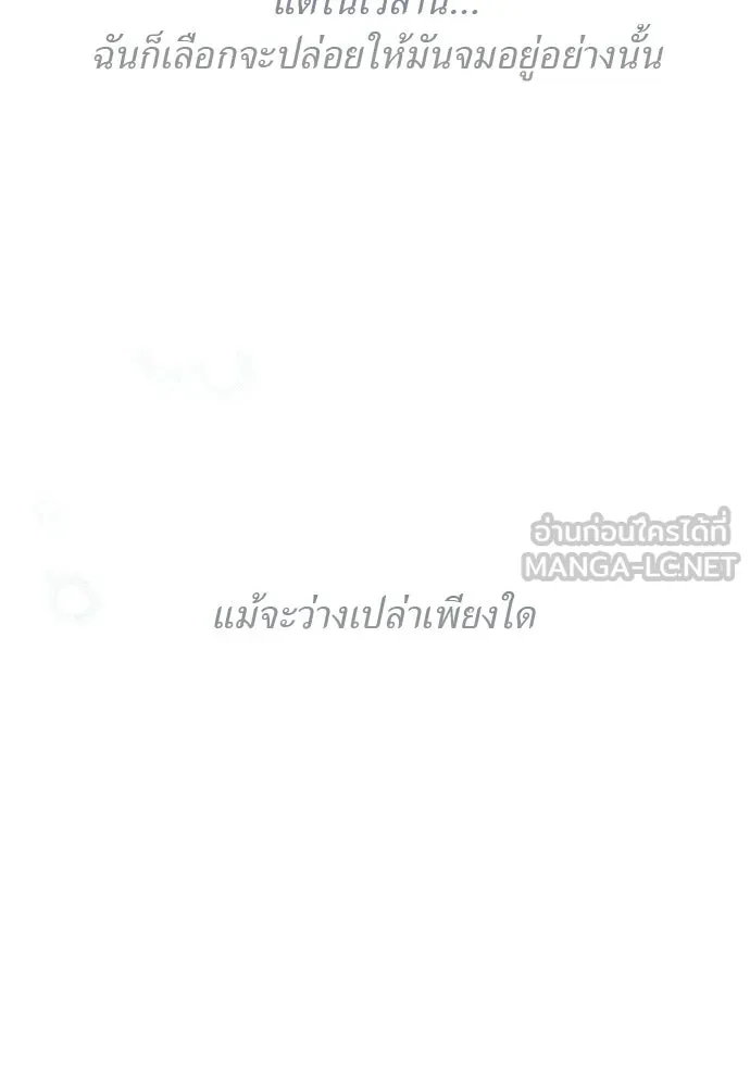 สาวใช้อย่างฉัน ขอเลือกหันหลังให้นาย ตอนที่ 17 รูปที่ 15