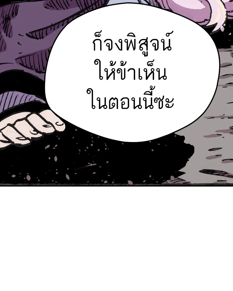 เคลวาเทส อสูรจอมราชัน ตอนที่ 2 ราชาอสูร (2) รูปที่ 73