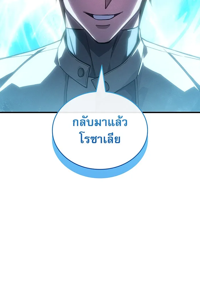 เกิดใหม่พร้อมพลังแห่งราชัน ตอนที่ 135 รูปที่ 145