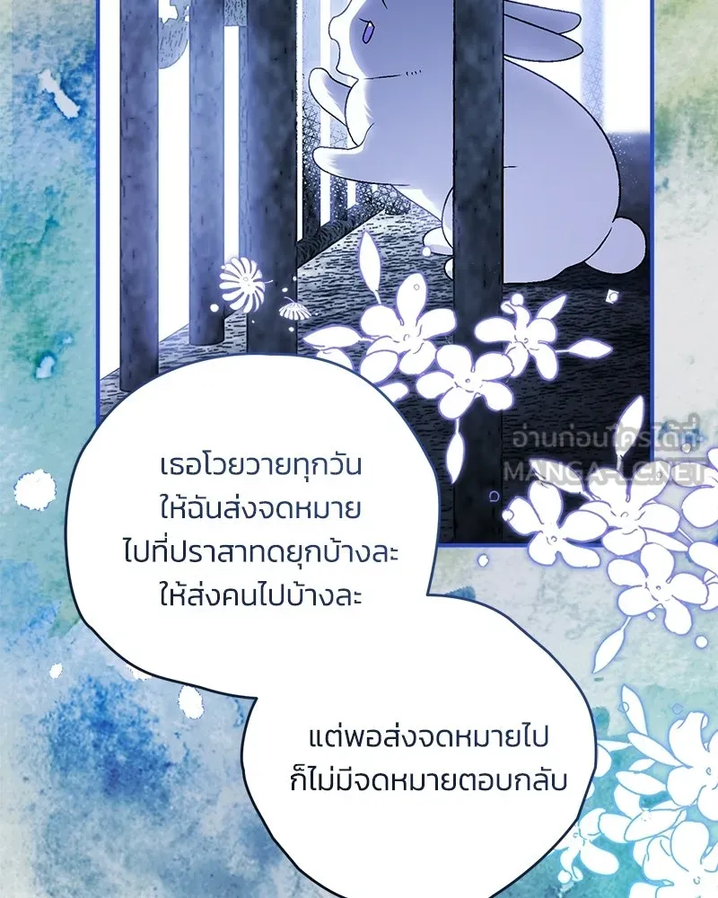 จุ๊บรัก คุณหมาป่า ตอนที่ 32 รูปที่ 105
