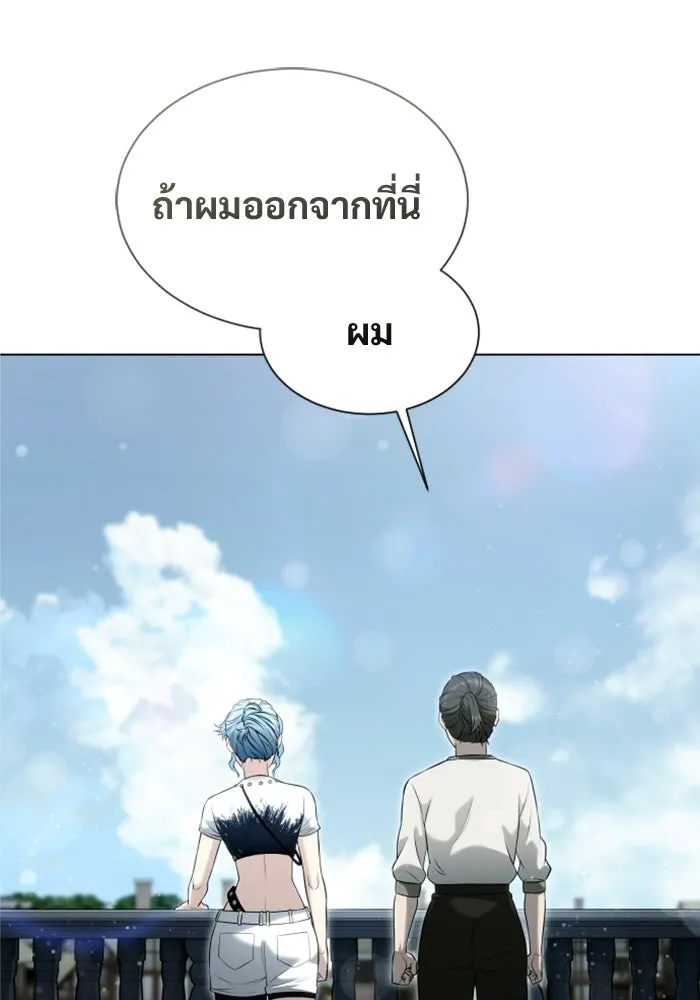 อูเร็ค มาซิโน่ ตอนที่ 53 การลงคะแนน รูปที่ 113
