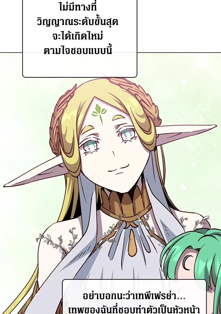 The Max Level Hero Has Returned การกล_บมาของว_รบ_ร_ษเวลต_น ตอนที่ ตอนที่ 189 รูปที่ 31