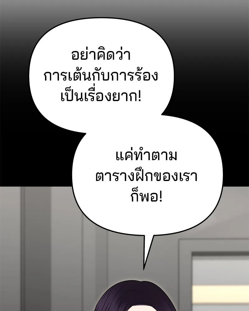 จ้า แม่คนสวย ตอนที่ 12 รูปที่ 97