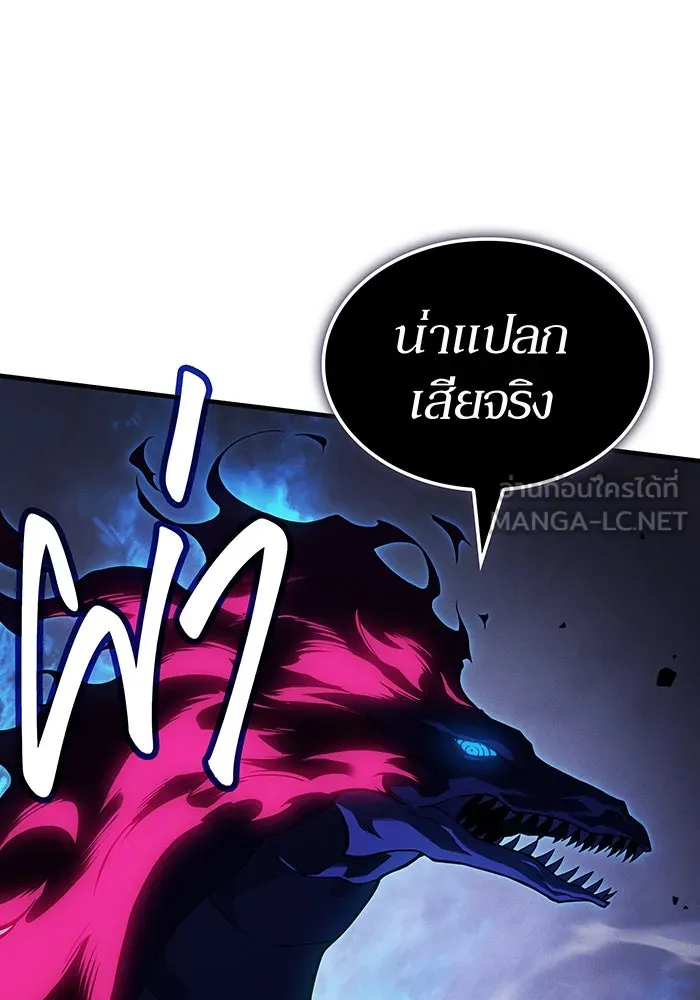 เกิดใหม่พร้อมพลังแห่งราชัน ตอนที่ 82 รูปที่ 126