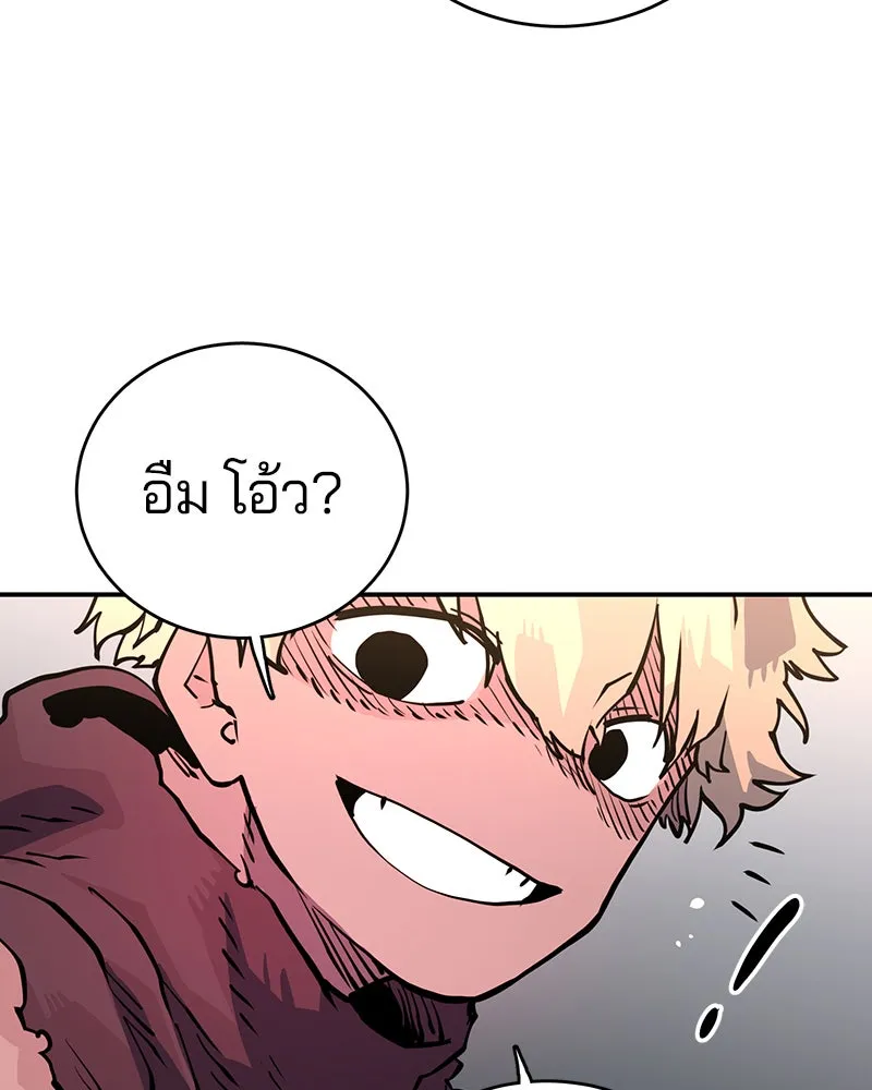 Player ตอนที่ 10 รูปที่ 50