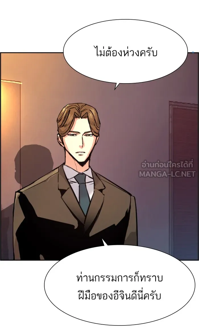 พี่ชายสายบอดี้การ์ด ตอนที่ 105 รูปที่ 9